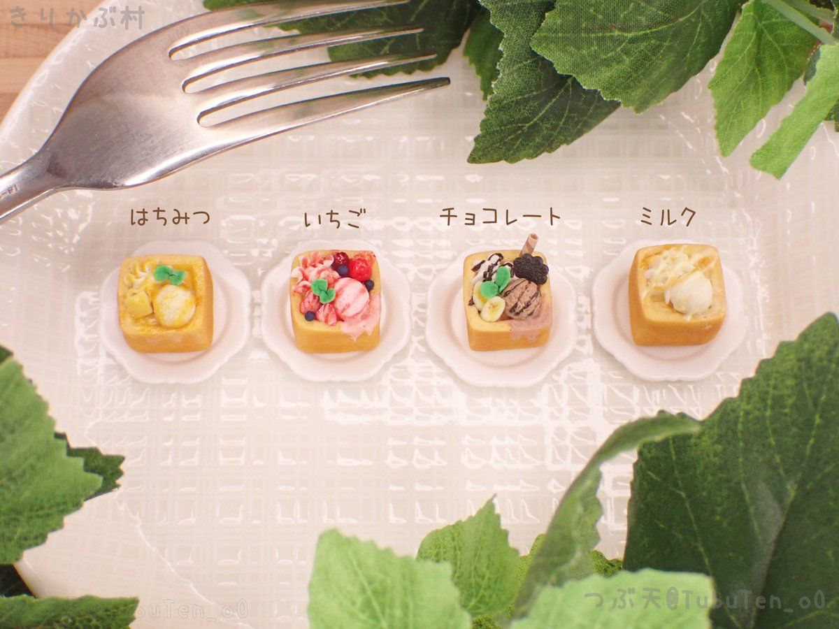 つぶ天 (きりかぶ村通販部) tweet media