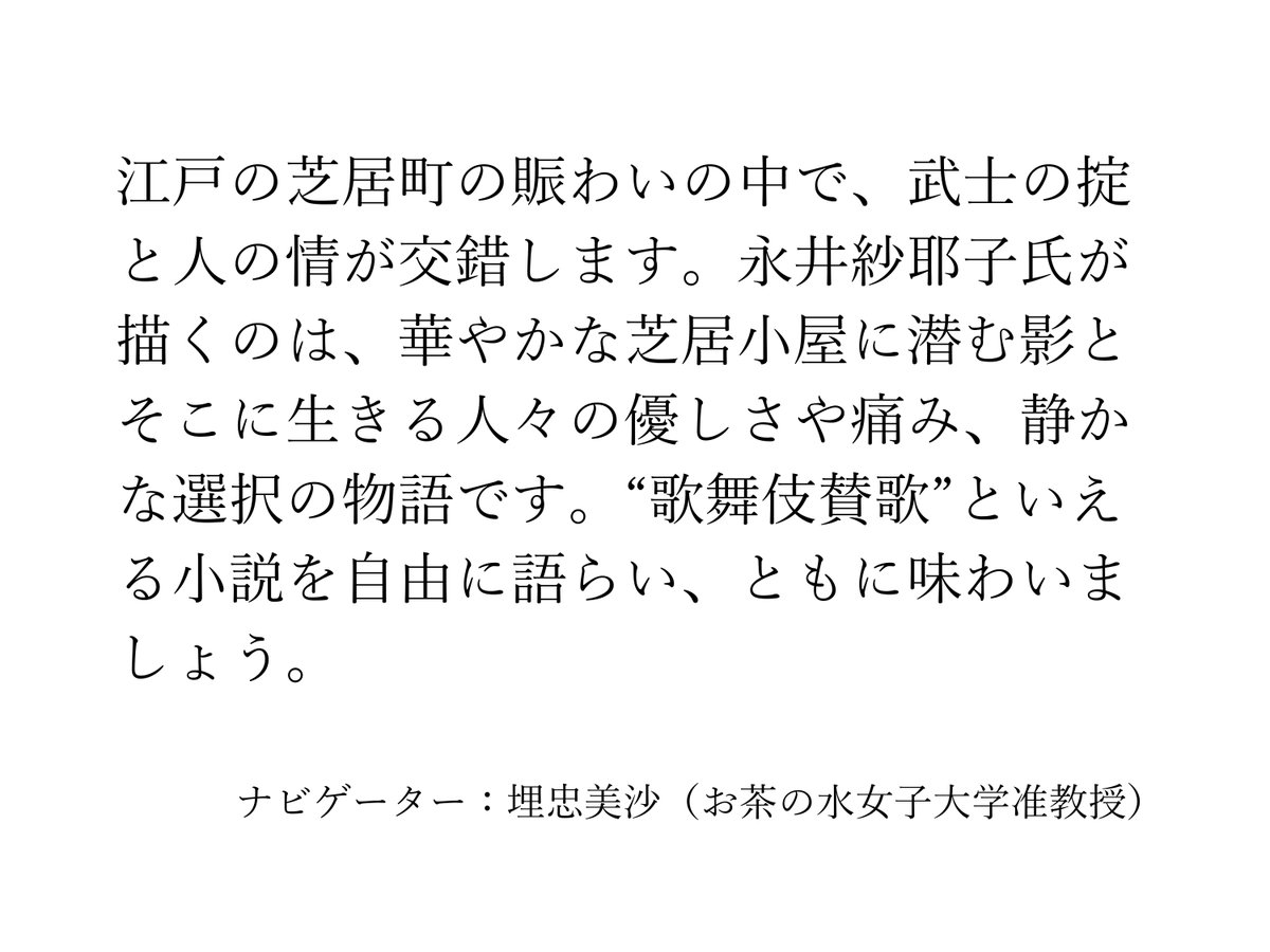 国立劇場 伝統芸能情報センター tweet media