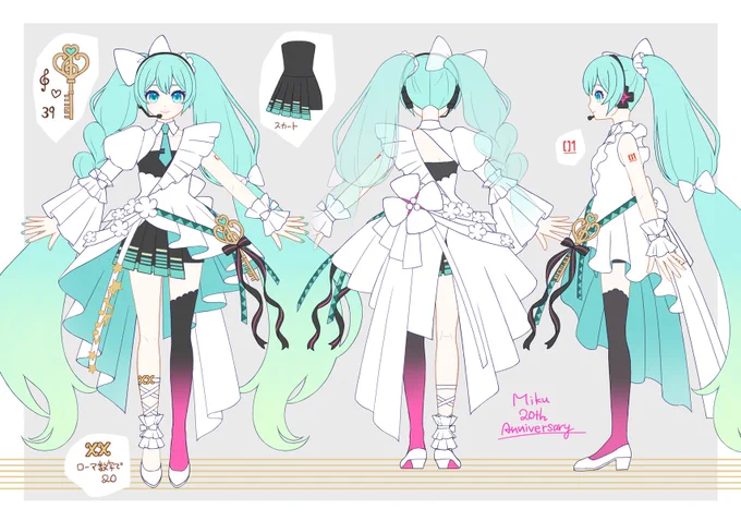応募してきました! #miku20th #初音ミク