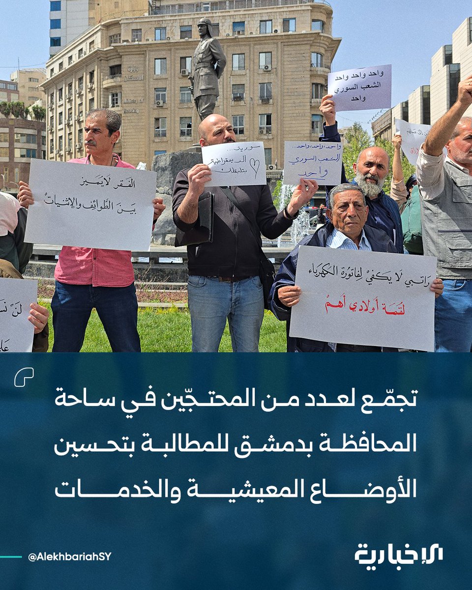 الإخبارية السورية tweet media