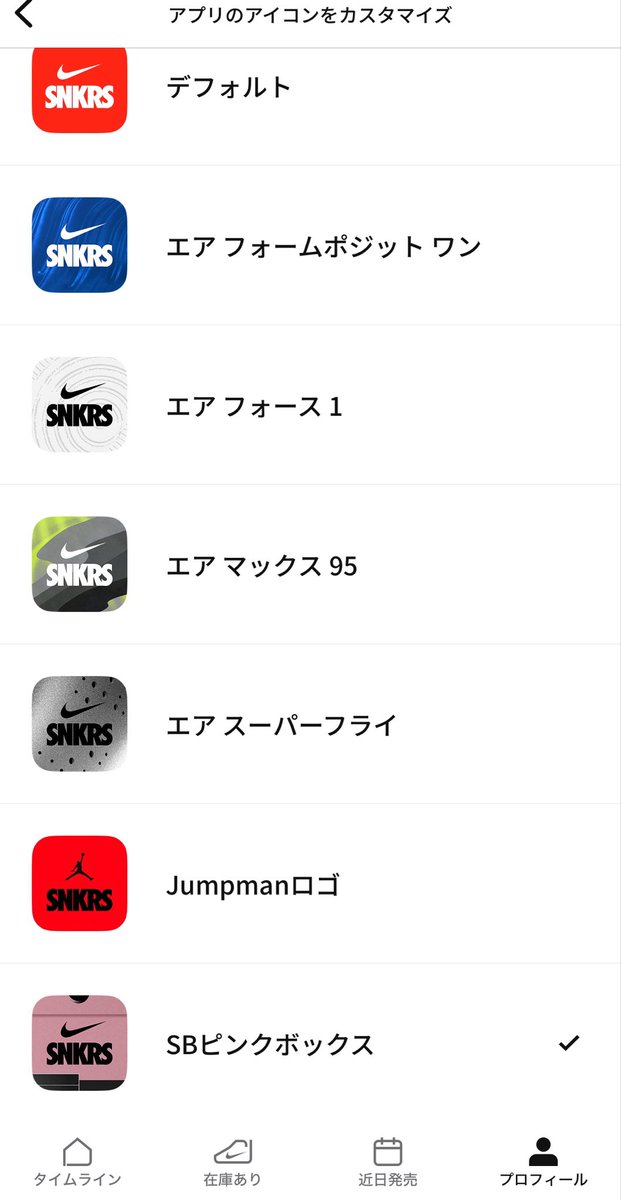 2896sup's tweet photo. 🇨🇳SNKRS
SBAF1 
4名にデッキ🛹プレゼント

アイコンカスタム実装 https://t.co/TqnZTsPkYp