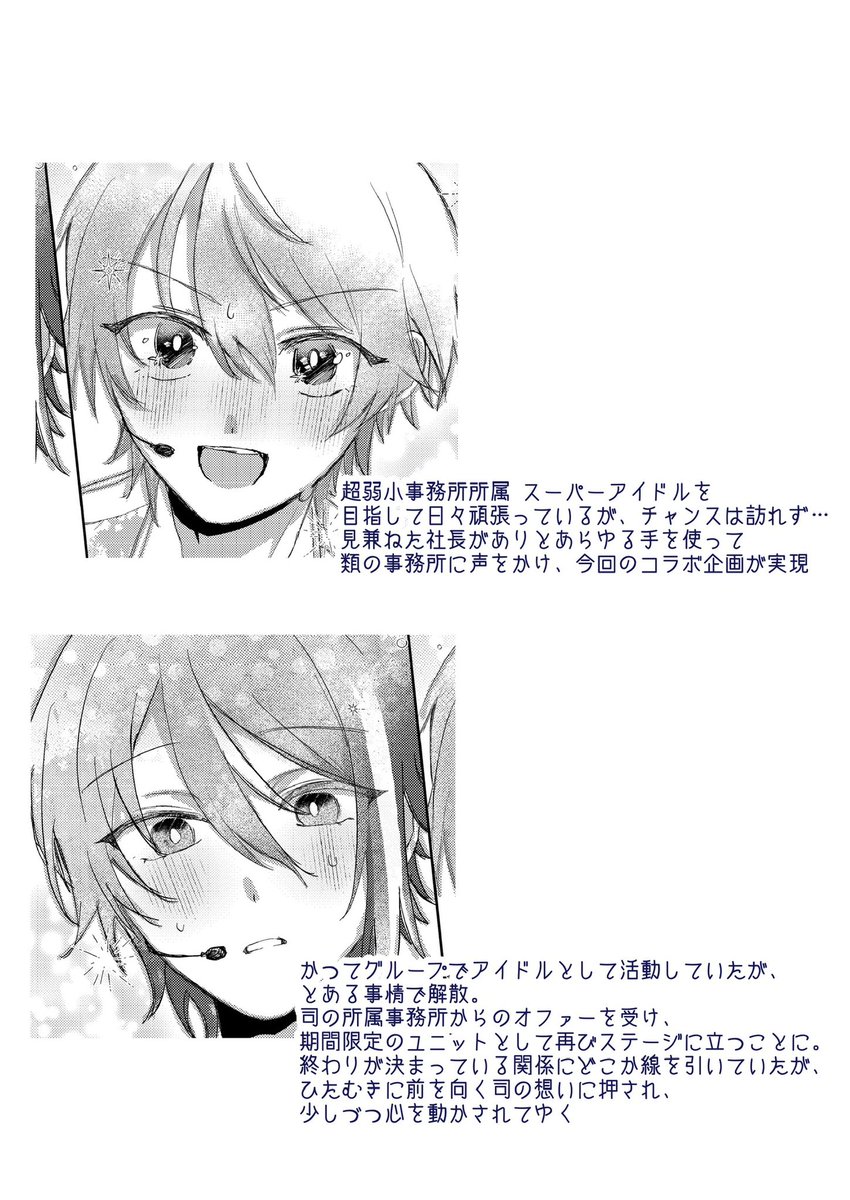 描きたいところだけ 💲パロ類司🎈🌟
繋がっていない