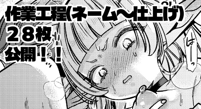 ロリババアからむっちむちお姉さんに変身する、爆チン2話の進捗が支援サイトに上がっております!! 