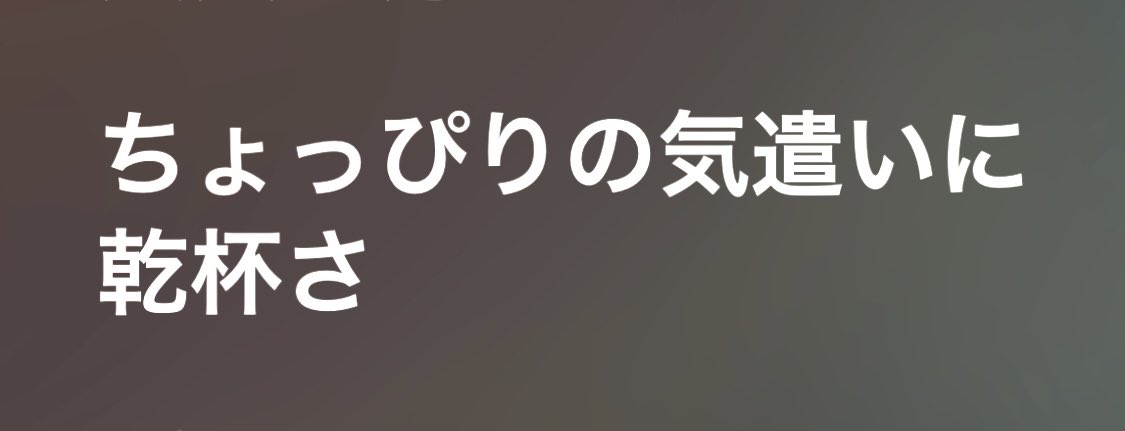 私的には、

❌既にチケット持ってる人は先着取らないで！

⭕既にチケット持ってる人も先着挑戦して良いけど、それ以前に持ってない人が取って！！！まじで！！！！！😭

 #ゼンジン未到とイミュータブル