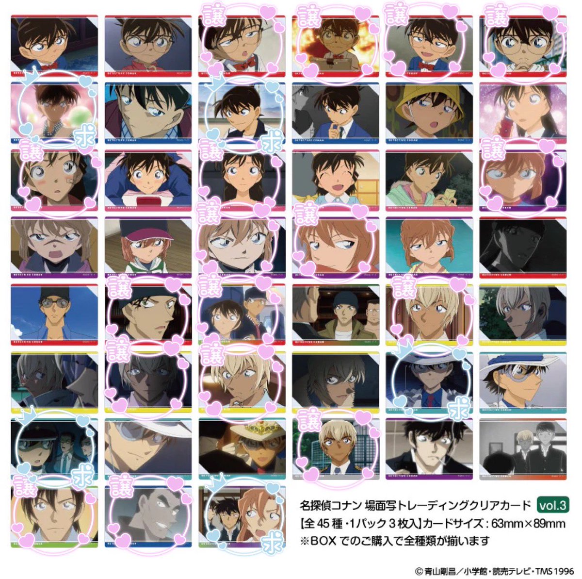 tmhtm_ii's tweet photo. 【交換/譲渡】名探偵コナン 場面写トレーディング クリアカード vol.3 クリカ

譲▷コナン 蘭 灰原 赤井 安室 萩原 伊達

求▷画像2枚目(新一 怪盗キッド 千速) 過去弾の同キャラ 諸伏高明 風見も可

大阪市内(なんばメイン)手渡しまたは郵送希望です。お気軽にお声掛けください。 https://t.co/d6K0JWPu0N