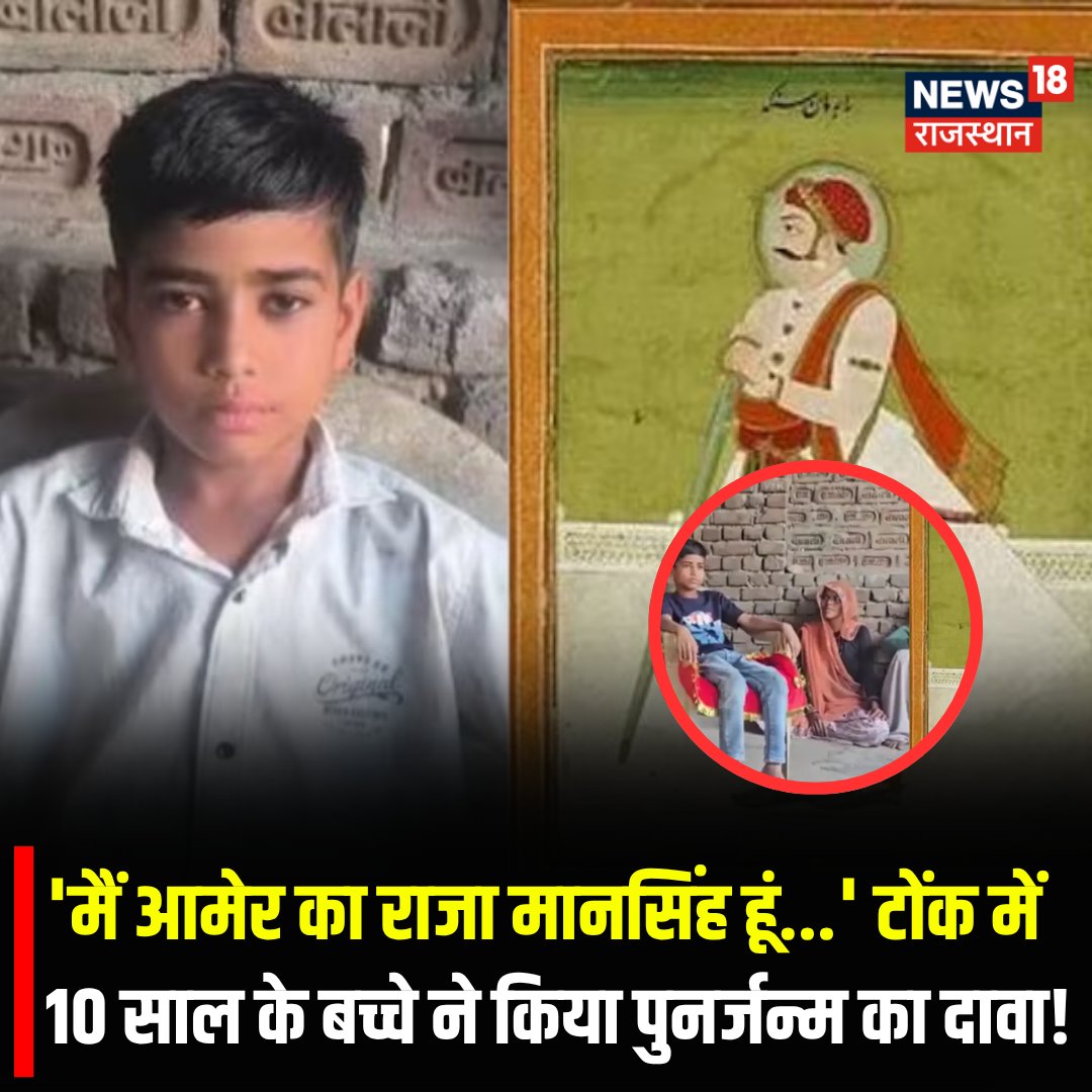 News18 Rajasthan tweet media