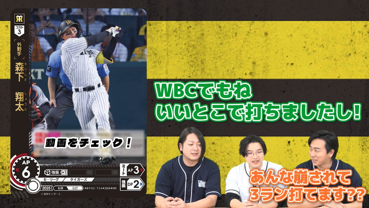⚾ #ドリオ チャンネル動画情報⚾ 新SR選手カードや、 【ZONE】に反応