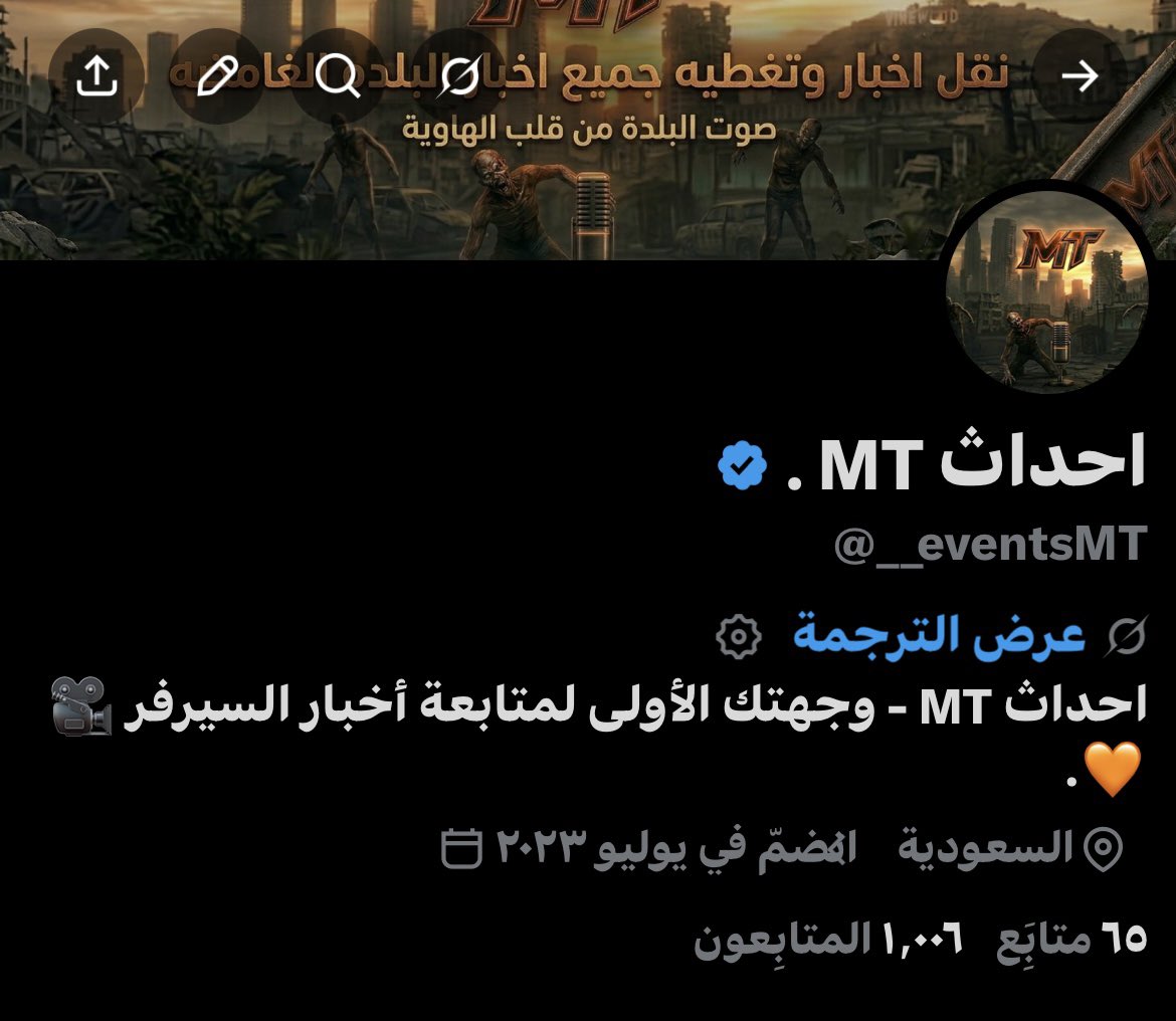 احداث MT . tweet media