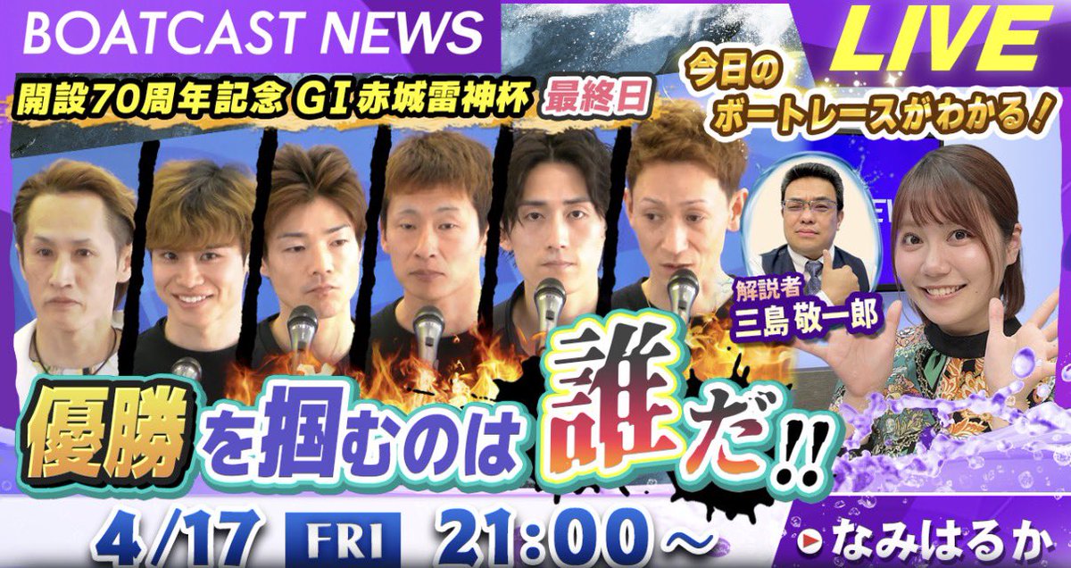 ターリーターキー なみはるか tweet media