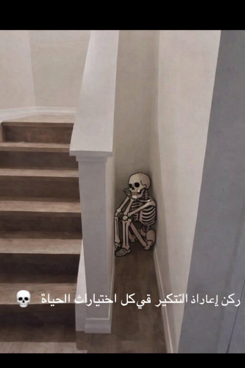 Loo0ma's tweet photo. @Xwxzbx ركن إعادة التفكير في كل اختيارات الحياة 💀 https://t.co/VJvFgaKRpe