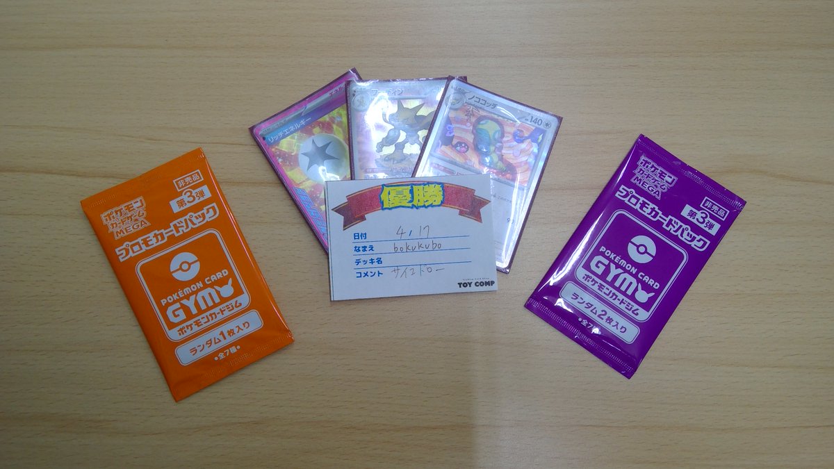 トイコンプ大阪駅前第3ビル店@アルバイト募集中 tweet media