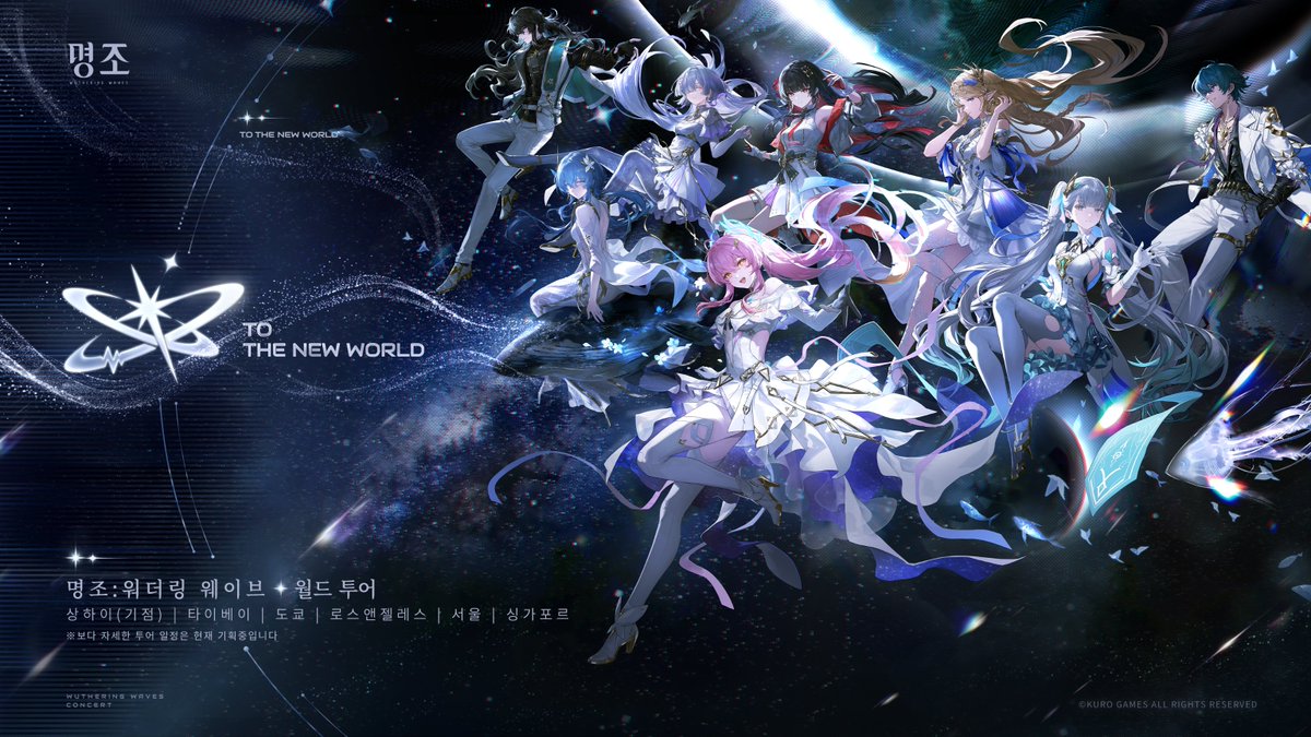 명조:워더링 웨이브 tweet media