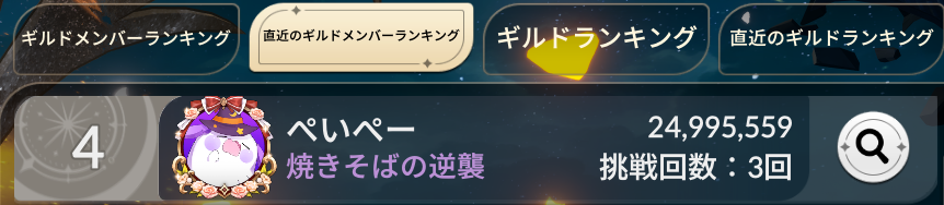 ぺいぺないつ tweet media