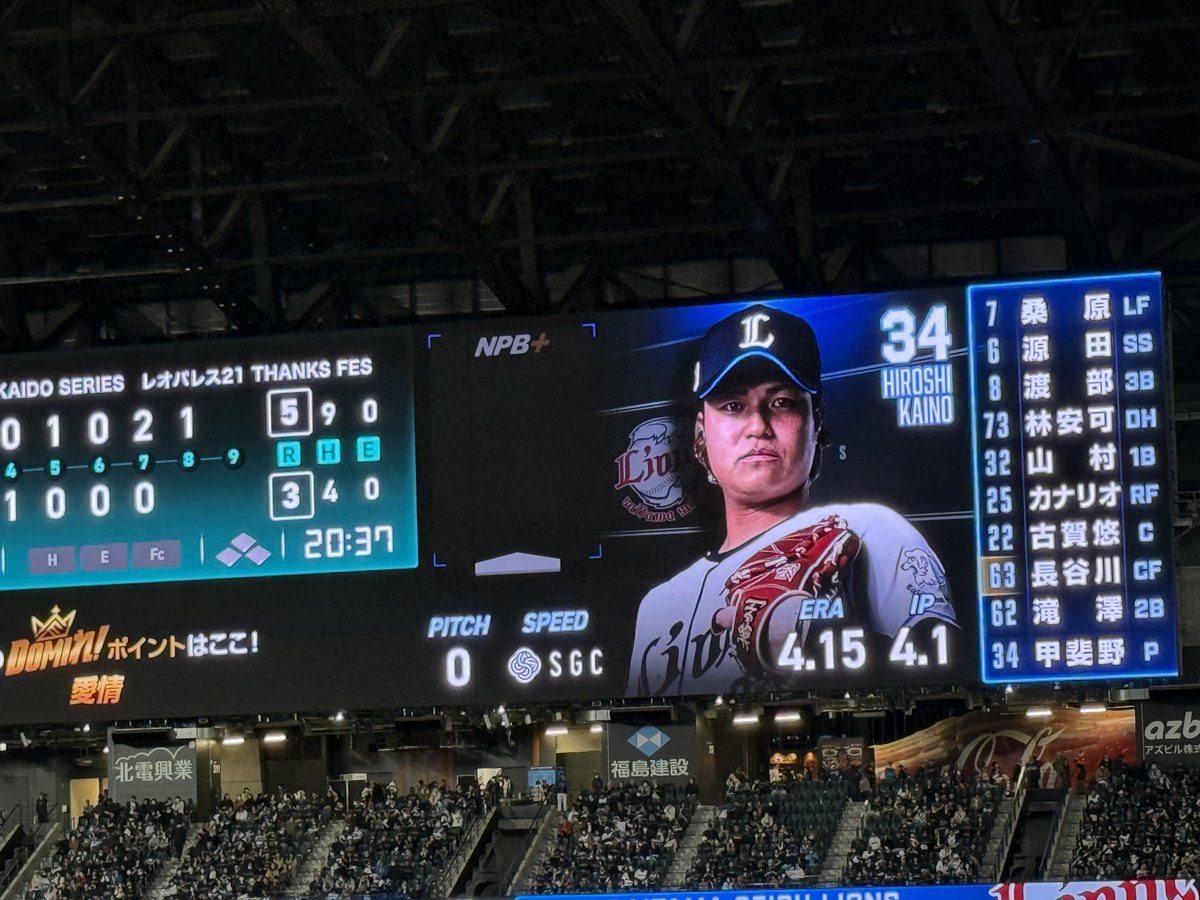 4月17〜19日エスコンで俺と握手/朕/豪雪地帯/初代俺達総帥大沼幸二 tweet media