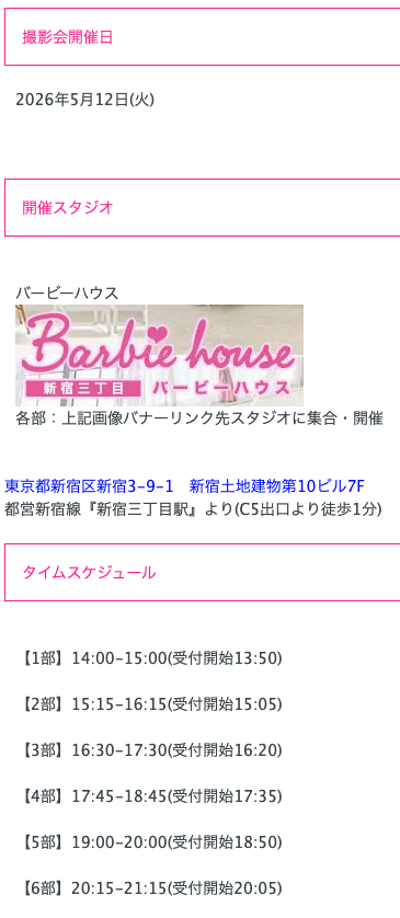 FOCUS撮影会 tweet media