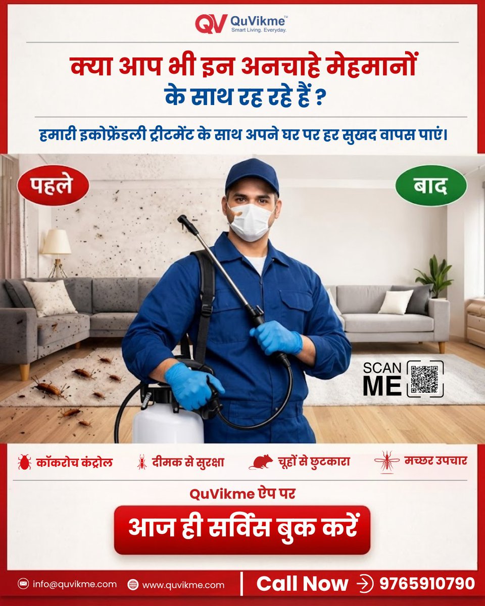 QuVikmetechS's tweet image. अनचाहे मेहमानों को कहें अलविदा! 🚫 Get eco-friendly treatment for cockroaches, termites, and more with QuVikme’s expert services.

QuVikme ऐप पर आज ही सर्विस बुक करें या कॉल करें 9765910790.
.
.
#QuVikme #PestControl #CleanHome #EcoFriendly #HomeServices #PestFreeLiving