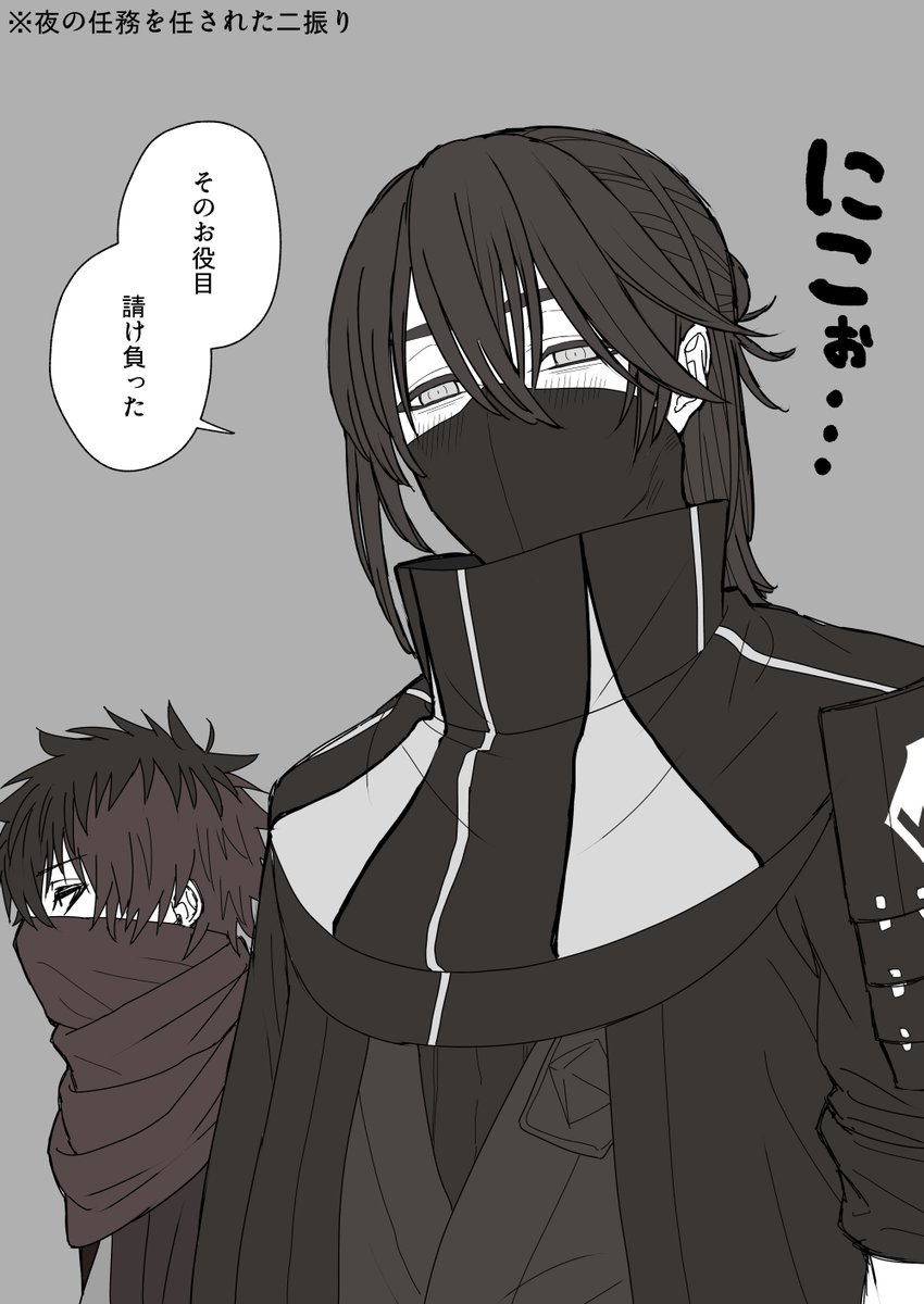 任務を任されて嬉しい孫六さんといつも通りの肥前くん