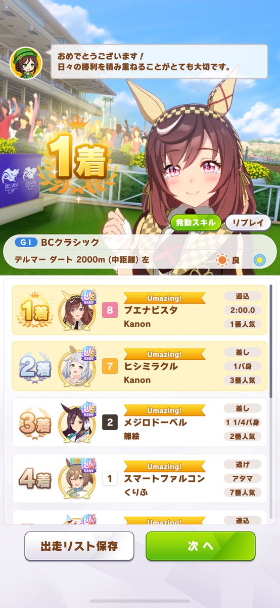 PON ミラ子推し tweet media