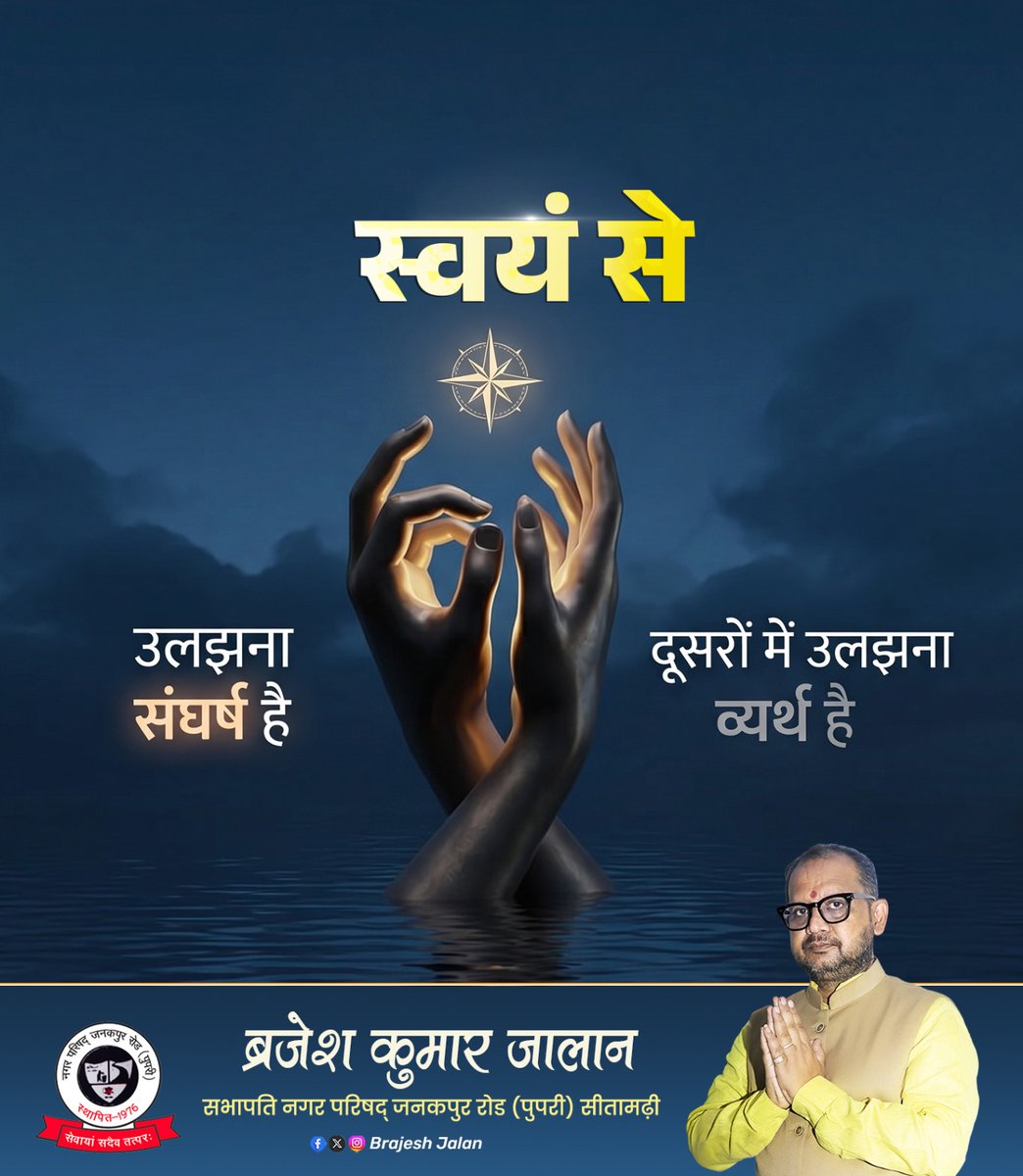 Brajesh K. Jalan tweet media