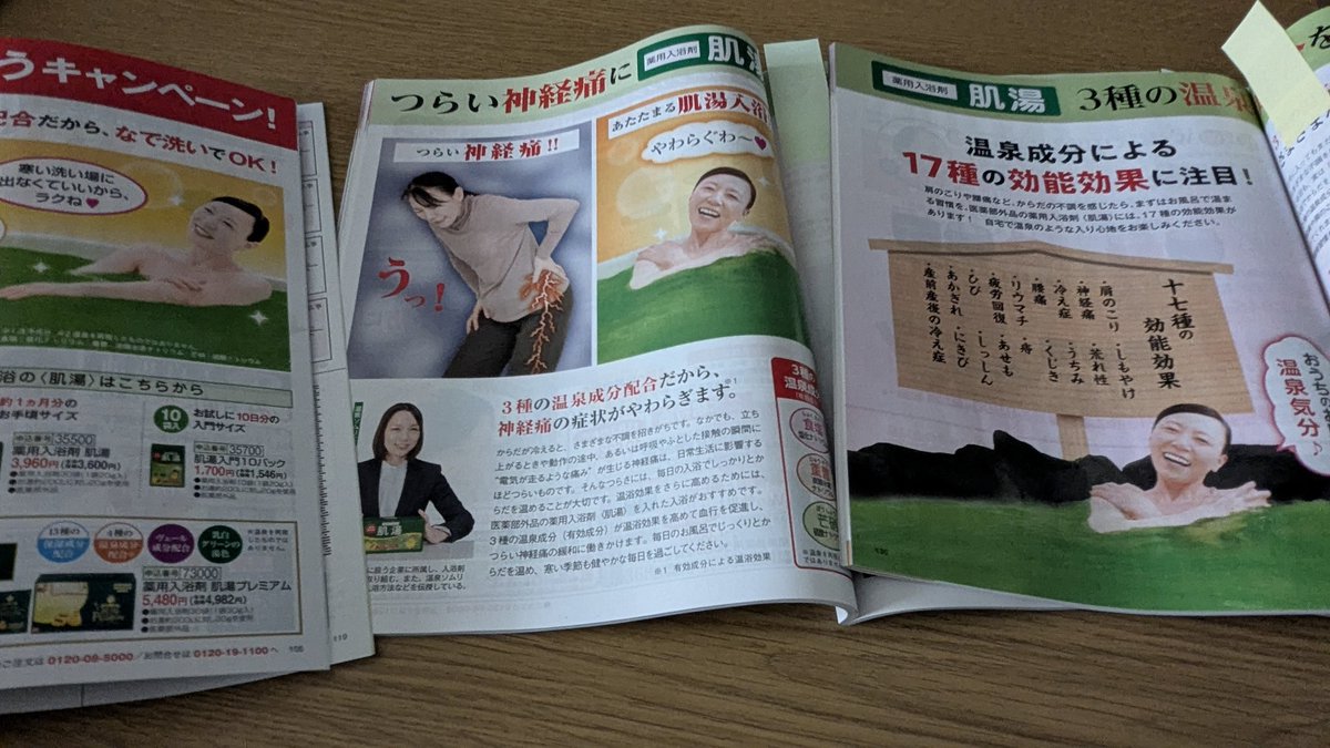 美村多栄 tweet media