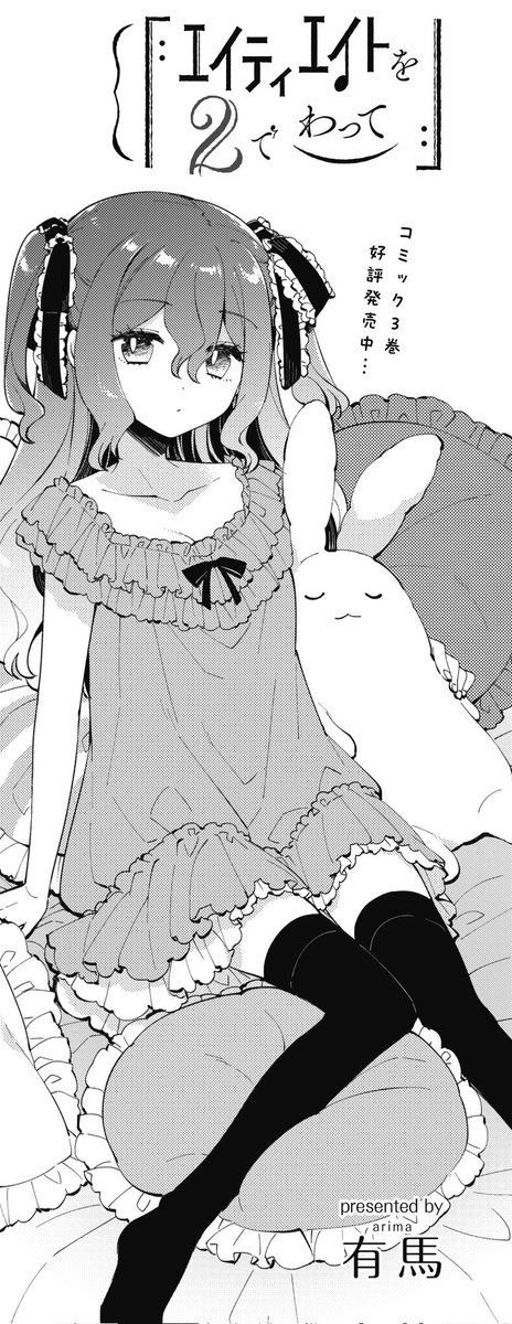 謳衣卯月 tweet media