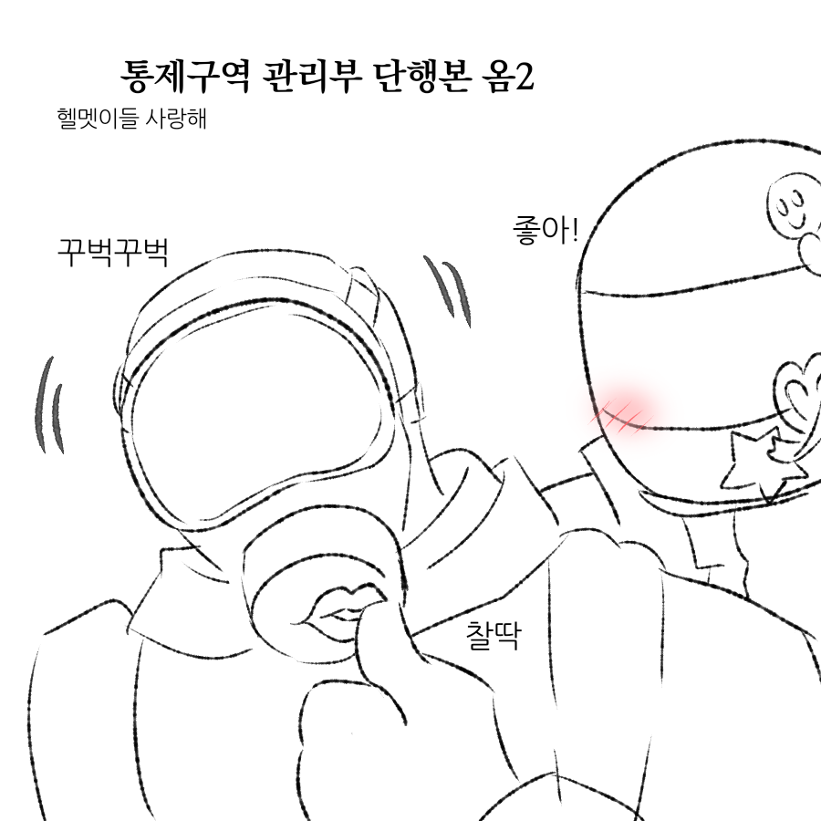 tri_nak_3's tweet photo. #통제구역관리부 #ContainmentZoneManagement
나오자마자 질러서 진작 왔었지만 그동안 바빴음
CH BB 여전히 귀여웠다.. 내 마음도 불룩해짐ㅋㅋㅋ https://t.co/Mi9DfA0wVO