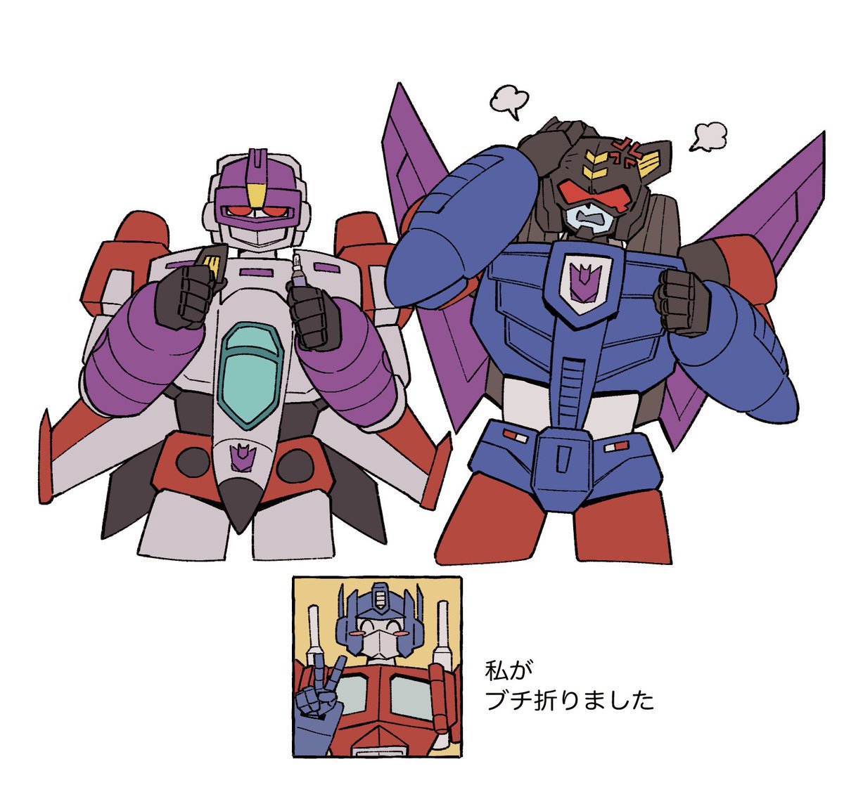 耳折れハイドラー