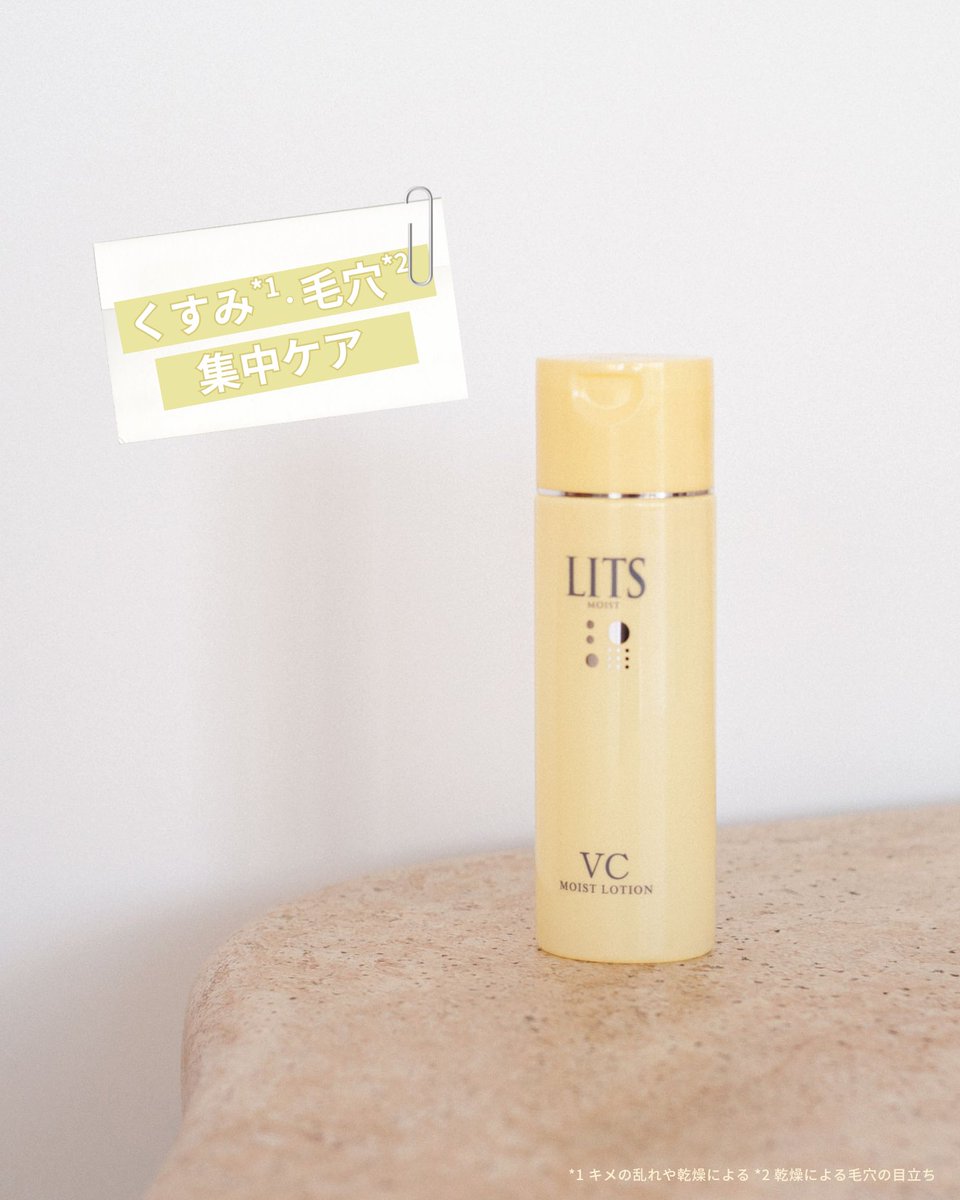 LITS／リッツ (@lits_beauty) / Posts / X