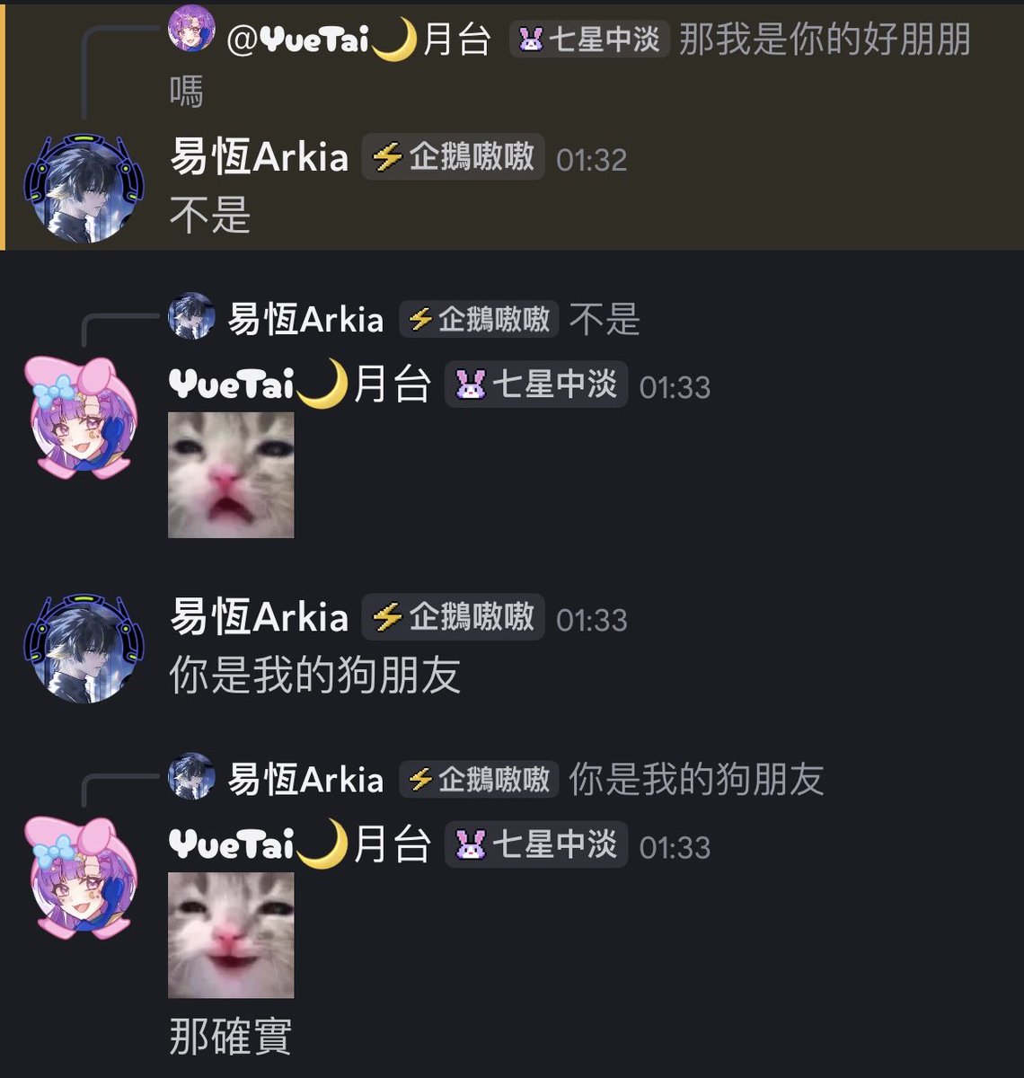 月台🌙YueTai ˗ˏˋ 狗三歲ˎˊ˗ tweet media