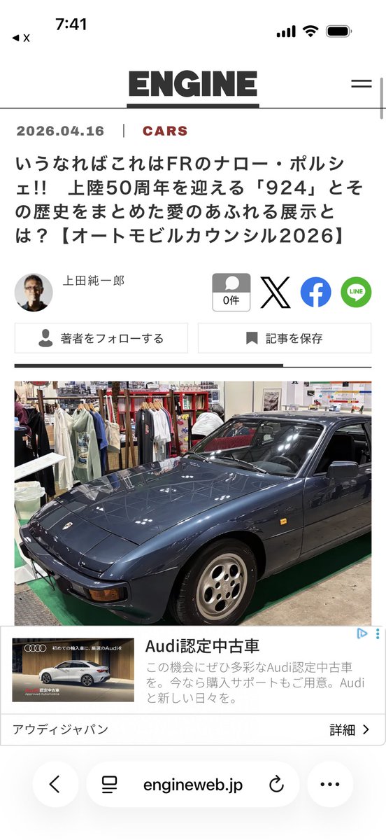 dupro_japan's tweet image. とても良く書いて頂きました！
上田純一郎様ありがとうございました😊
#オートモービルカウンシル
 #engine