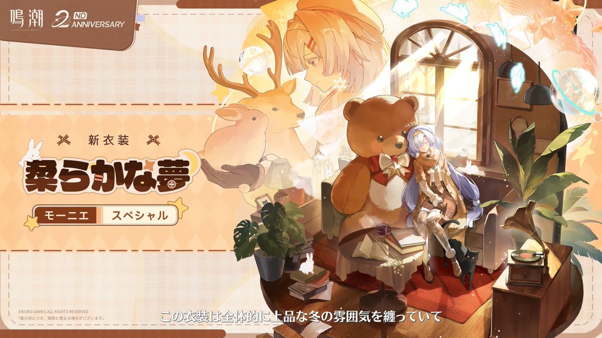 鳴潮攻略@Game8 tweet media