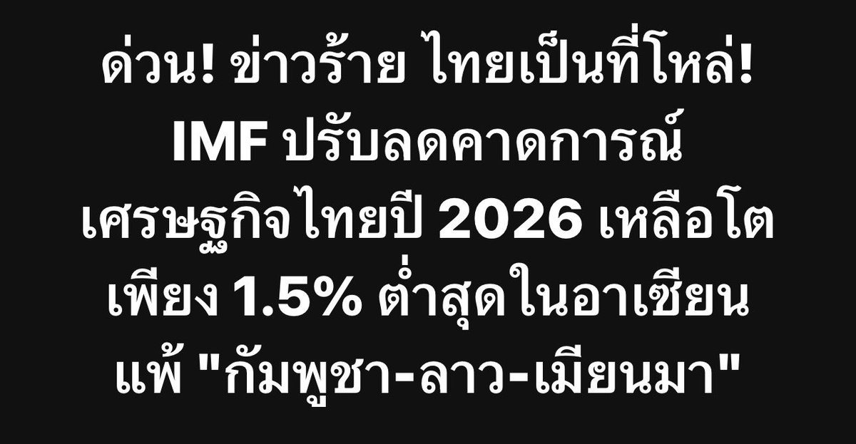 เราได้ที่ 1 แล้วเรื่องคอร์รัปชั่น