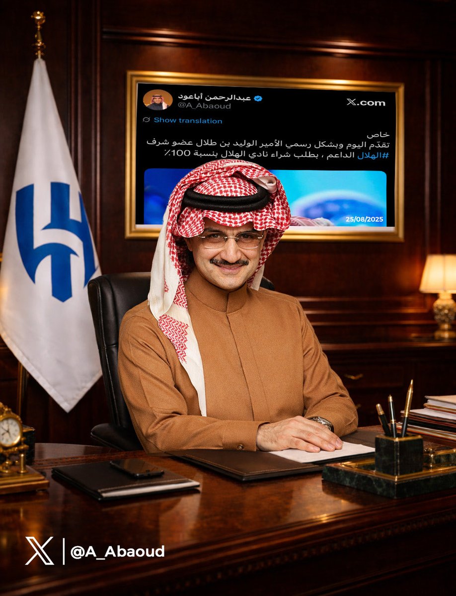 #شاعر_الهلال_الملكي tweet media