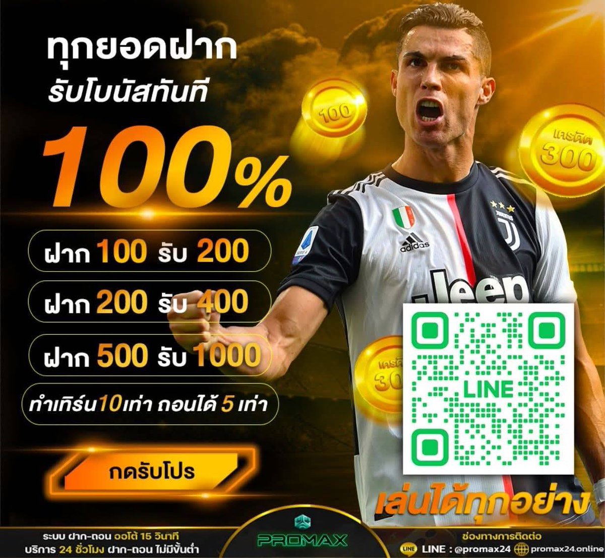 📌จิ้ม heylink.me/promax24.onlin…
💫เว็บตรงเว็บแท้โคตรดีแนะนำ🥳
✅เล่นได้ กีฬาบอล มวย สล็อต ยิงปลา คาสิโน 
✅จ่ายถอนทุกบิล ไม่มีโกง มั่นคงสุดๆ

🪙โปรกีฬาคาสิโนรับโบนัส100%
🪙โปรสมาชิกใหม่ ฝาก 19 รับ 100

#promax24 #promax24online #กีฬา #แทงบอล #แทงมวย
#คาสิโน #สล็อต #เว็บตรงอันดับ1