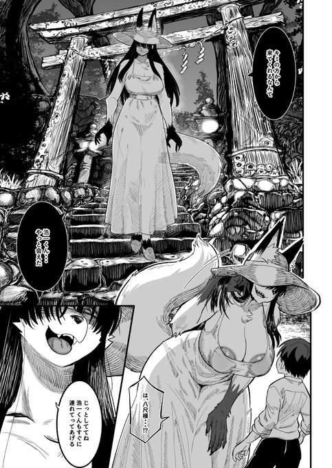 夏のとある日、少年たちは八尺様を目撃する。その晩弟は帰って来なかった。兄は最後に弟を目撃した山への道へ向かうがそこは見慣れた山道ではなかった。そして八尺狐と遭遇してしまう・・・。 (2/3)