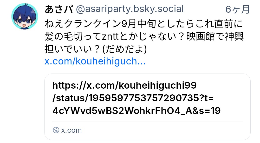 あさパ tweet media