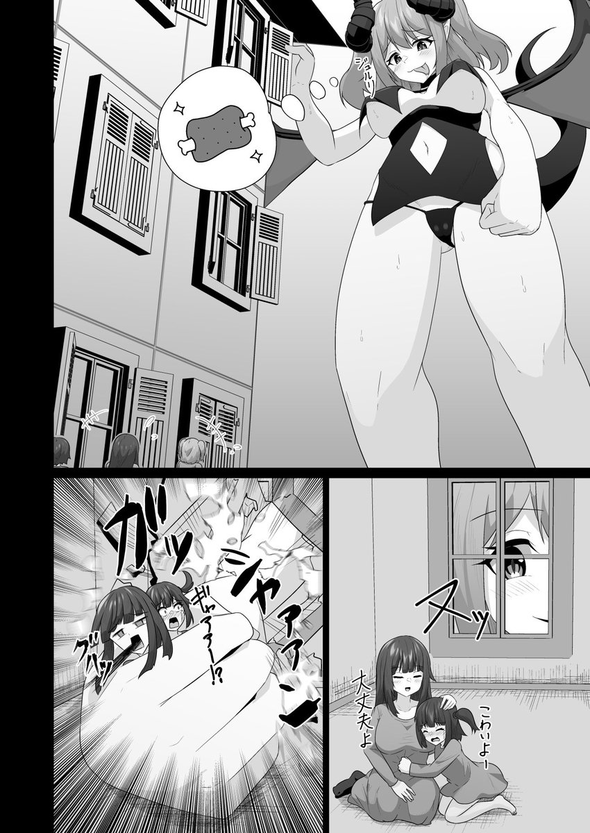 山野バナナ tweet media