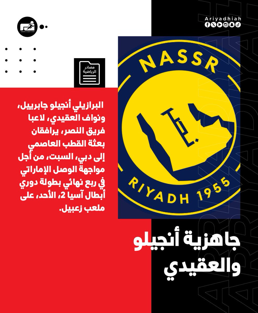 صحيفة الرياضية tweet media