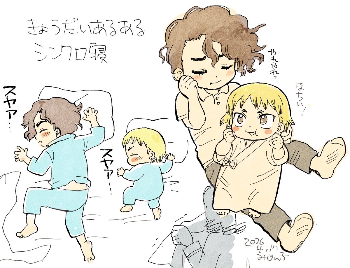 みじん子🍧 tweet media