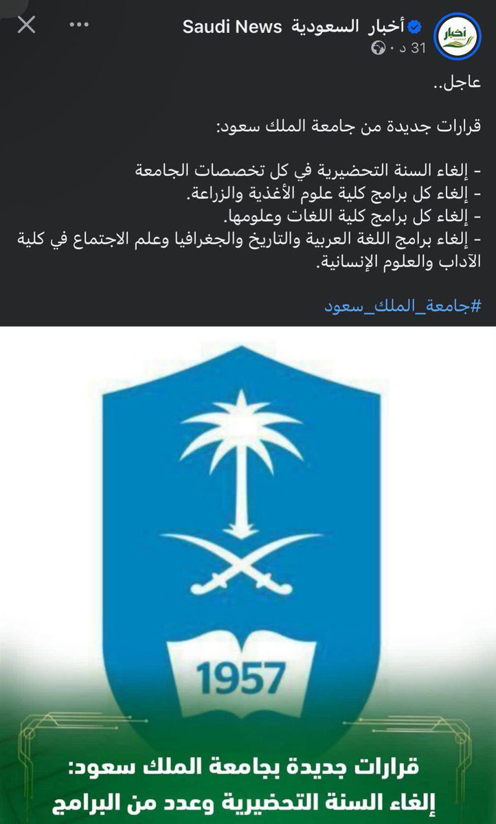 Study in Saudi Arabia tweet media