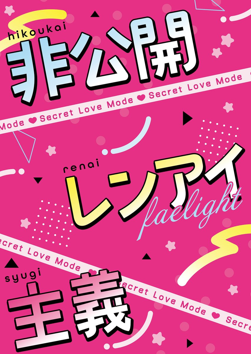 新刊というのはこれです👇