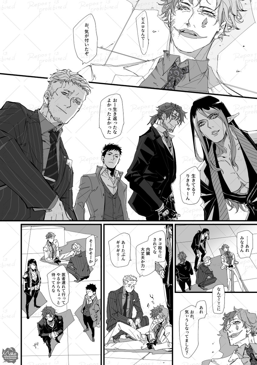 【再掲】🌈🕒ギャングスター二次創作漫画/ピエロの大事なものの話(0/11)