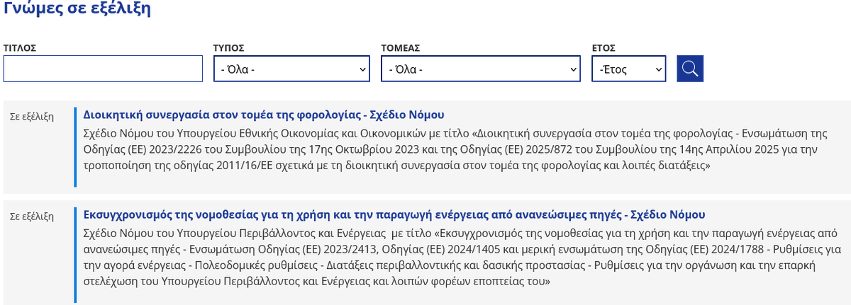 ECONOMIC AND SOCIAL COUNCIL OF GREECE tweet media