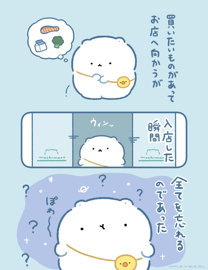 たまにこの現象に襲われる