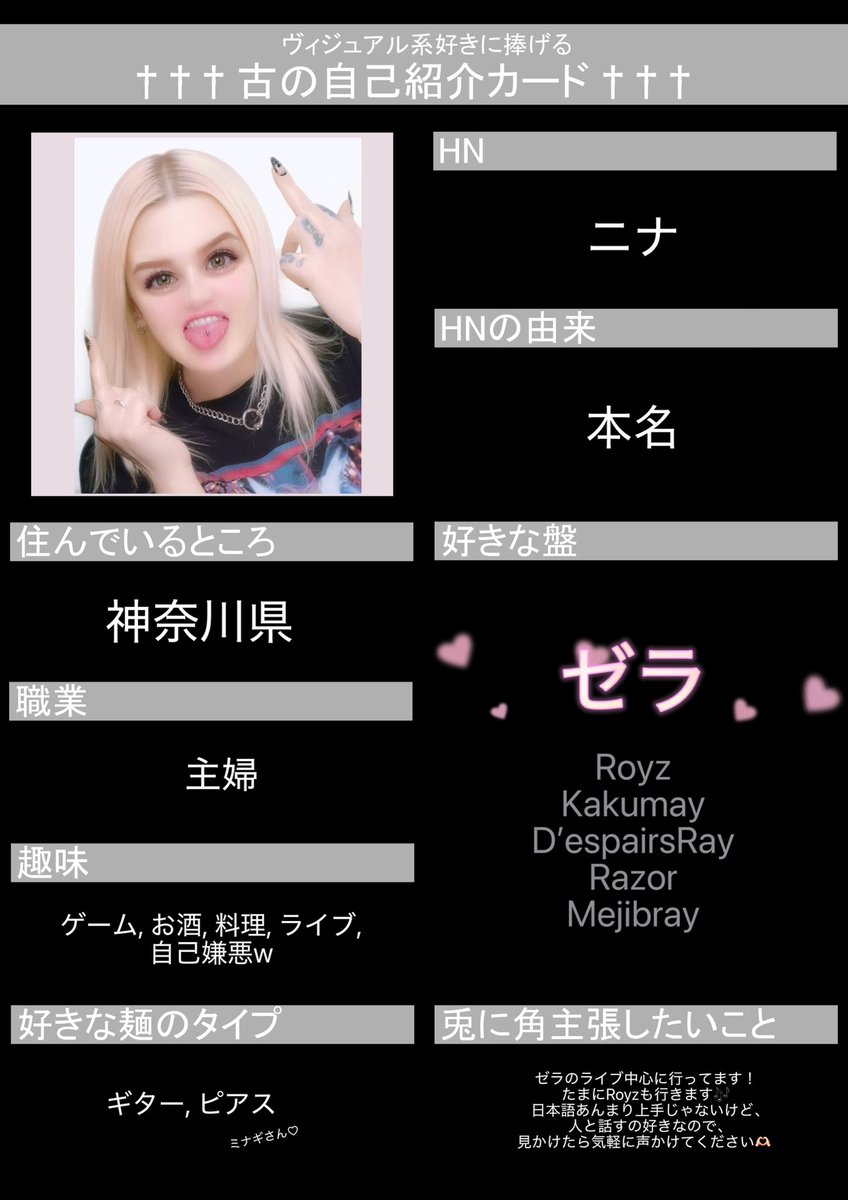 ニナ⚰️ tweet media