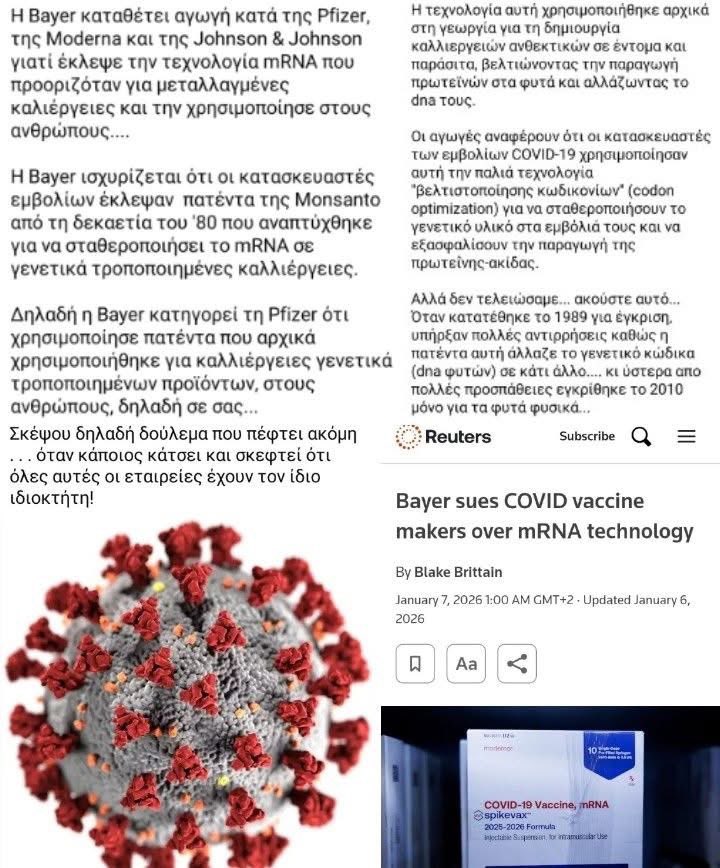 Η #Bayer μήνυσε την #Pfizer, τη #BioNTech, τη #Moderna και τη Johnson &amp; Johnson σε ομοσπονδιακό δικαστήριο..

Επειδή η τεχνολογία σταθεροποίησης #mRNA που χρησιμοποιήθηκε σε κάθε εμβόλιο #COVID που εγχύθηκε στα παιδιά σου, στους γονείς σου, στις έγκυες φίλες σου, στη γιαγιά σου