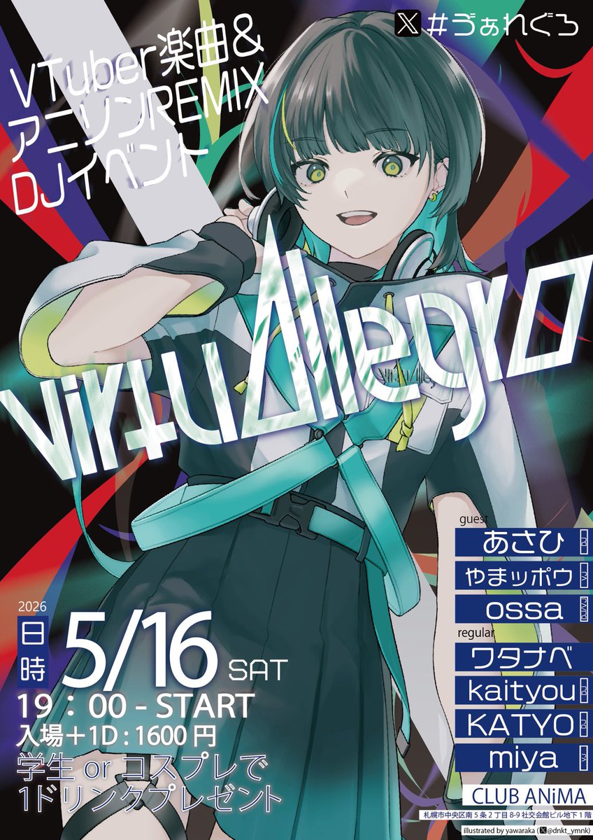 歌繋 陽/VirtuAllegro@活動準備中 tweet media