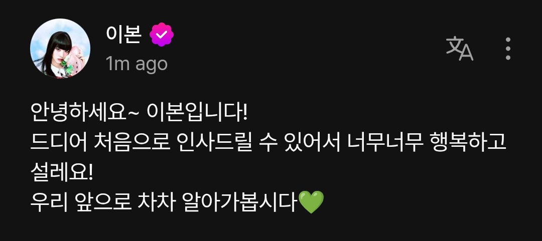 EvonBrasil's tweet image. 💬 | Atualização da EVON via Berriz.

💜: Olá~ aqui é a EVON!
Finalmente estou muito, muito feliz e animada por poder me apresentar pela primeira vez!
A partir de agora, vamos nos conhecendo aos poucos 💚

#EVON #이본 #UNCHILD #언차일드