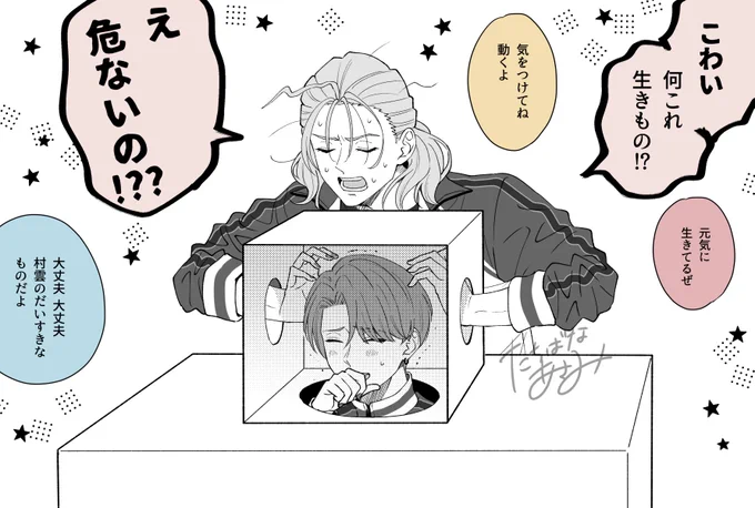 箱の中身は何だろなゲーム(別垢からの再掲) 