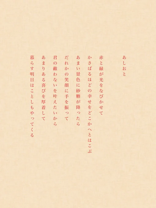 あしおと (2024) #イラスト #illustration #詩